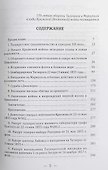 Таганрог и Мариуполь в Крымской войне - 2