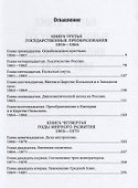 Император Александр Второй в 3 частях. Часть 2 - 1