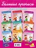 Большие прописи для девочек - 1