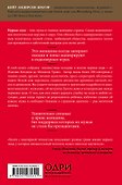 Первая леди. Тайная жизнь жен президентов (2-е издание, исправленное) - 1