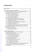 Спринтерский и барьерный бег. Учебное пособие - 1