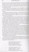 Михаил Ломоносов: Всероссийский человек - 1