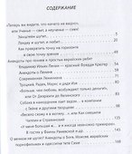 Эйнштейн и Ландау шутят. Еврейские остроты и анекдоты - 1