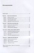 Краткая история насекомых: Шестиногие хозяева планеты - 1