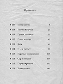 To Your Eternity. Том 12 - 2