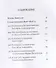Собрание сочинений в 10 т. Т. 6. Стихотворения 1806–1808 гг. Из воспоминаний о Г.Р. Державине - 1