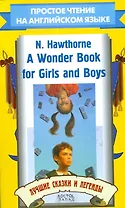 A Wonder Book for Girls and Boys