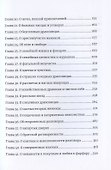 Невеста младшего брата. Кн. 1 - 2