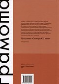 Словарь современной русской фразеологии. Свыше 2100 фразеологических единиц. Значение, происхождение, употребление. Примеры из современной прессы - 1