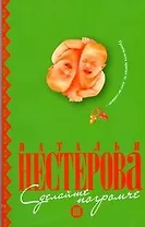 Сделайте погромче