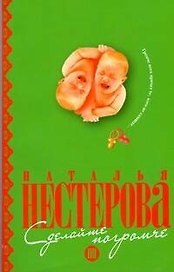 Сделайте погромче