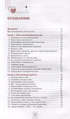 Сначала полюби себя! Повысьте самооценку за 30 дней - 1