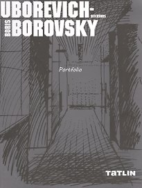 Boris Uborevich-Borovsky. Portfolio. / Борис Уборевич-Боровский. Интерьеры