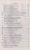 Эпос русских: интерпретация: Культурфилософский анализ рецепции былин с конца XVIII столетия до 1917 - 2