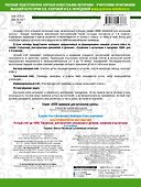 3000 примеров по математике. 3-4 класс. Устный счет до 1000. Внетабличное, табличное умножение и деление, сложение, вычитание - 1