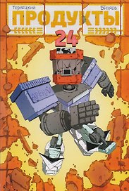 Продукты 24