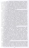 Повседневная жизнь Москвы в XIX веке - 2