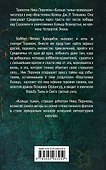 Адамант Хенны - 1