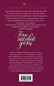 Тайна пиковой дамы - 1