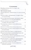 Собрание творений Т. 10/12 Миссионерские письма (Сербский) - 1