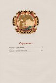 Сказки. - 1