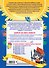 Годовой курс занятий: для детей 6-7 лет. Подготовка к школе (с наклейками) - 1