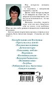 Прогулка под луной : роман - 1