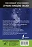 Лучшие немецкие сказки. Уникальная методика обучения языку В. Ратке - 1