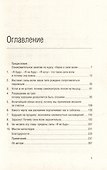 Сила воли. Как развить и укрепить. Том 45 - 1