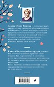 Боль в твоём сердце (новое оформление) - 1