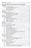 Модели телетрафика. Учебное пособие - 2