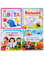 Про все на свете (комплект из 4 книг)