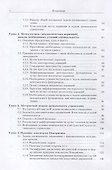 Введение в математичесакую теорию оптимального управления: Учебник - 2