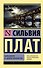 Мэри Вентура и "Девятое королевство" - 0