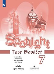 Spotlight. Английский язык. 7 класс. Контрольные задания