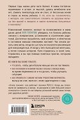 Детская психосоматика. Как помочь детям расти здоровыми - 1