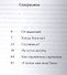 Учитесь молиться. Третье издание, исправленное - 1