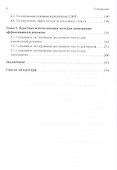 Как оценить эффективность рекламы: практическое пособие - 2