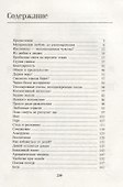 Духовный мир животных - 1