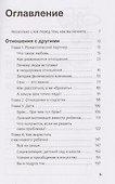 Хочу и буду. Новая жизнь по правилам. 6 правил счастливой жизни. Метод Лабковского в действии (6615) - 2