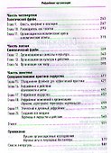 Рефрейминг организации: Компания как фабрика, семья, джунгли и храм - 2