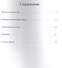 Грант Вуд. Лучшие современные художники т.28 - 1