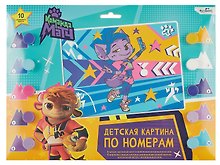 Детская картина по номерам "Команда МАТЧ"