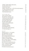 Малое стихотворное собрание. Том 3. "И" - 2
