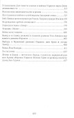 Автобиография - 2