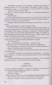 Лицо в темноте - 1