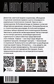 Почему неомонархисты опасны для России? - 1