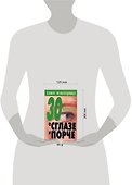 30 вопросов о сглазе и порче (мПЧВ) - 1
