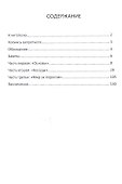 Мир за порогом - 1
