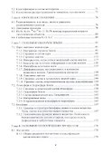 Общая геохимия. Учебное пособие - 2